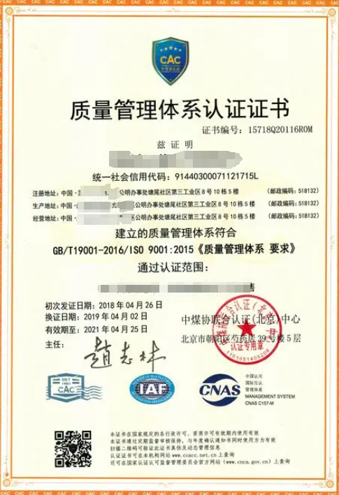 ISO9001质量管理体系认证-海南许可资质代办-钱生钱财务咨询