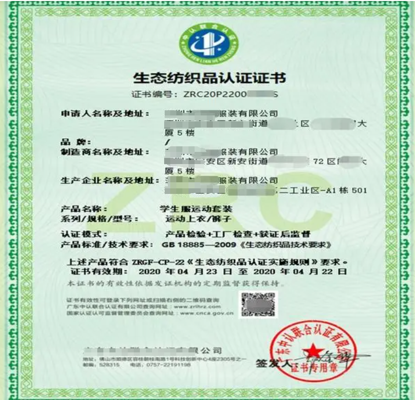 生态纺织品认证-海南许可资质代办理-钱生钱财务咨询