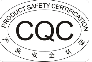 产品安全认证-海南许可资质办理-钱生钱财务咨询