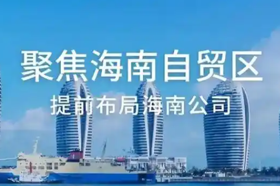 海南注册个体怎么办理，海南个体户注册流程及费用标准