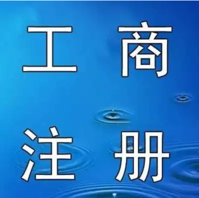 如何注册海南个体户？个体户税务核定征收政策详解