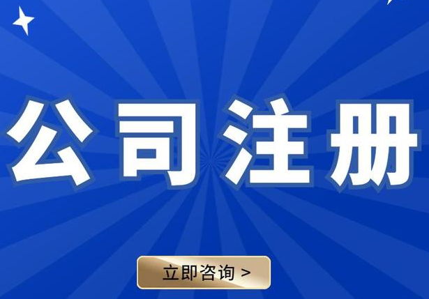 海南企业注册地址怎么填，海南企业注册流程