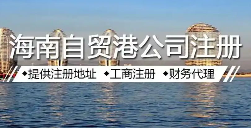 海南自贸港免税政策，海南免税政策细则